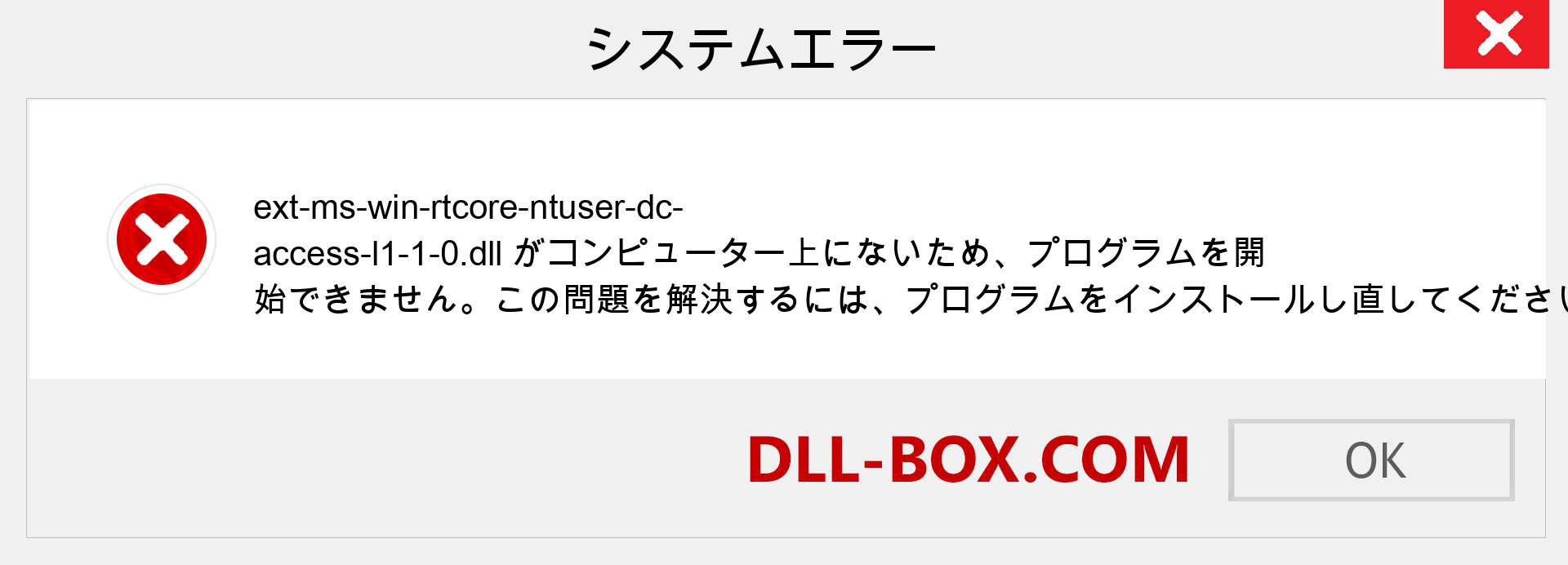 ext-ms-win-rtcore-ntuser-dc-access-l1-1-0.dllファイルがありませんか？ Windows 7、8、10用にダウンロード-Windows、写真、画像でext-ms-win-rtcore-ntuser-dc-access-l1-1-0dllの欠落エラーを修正